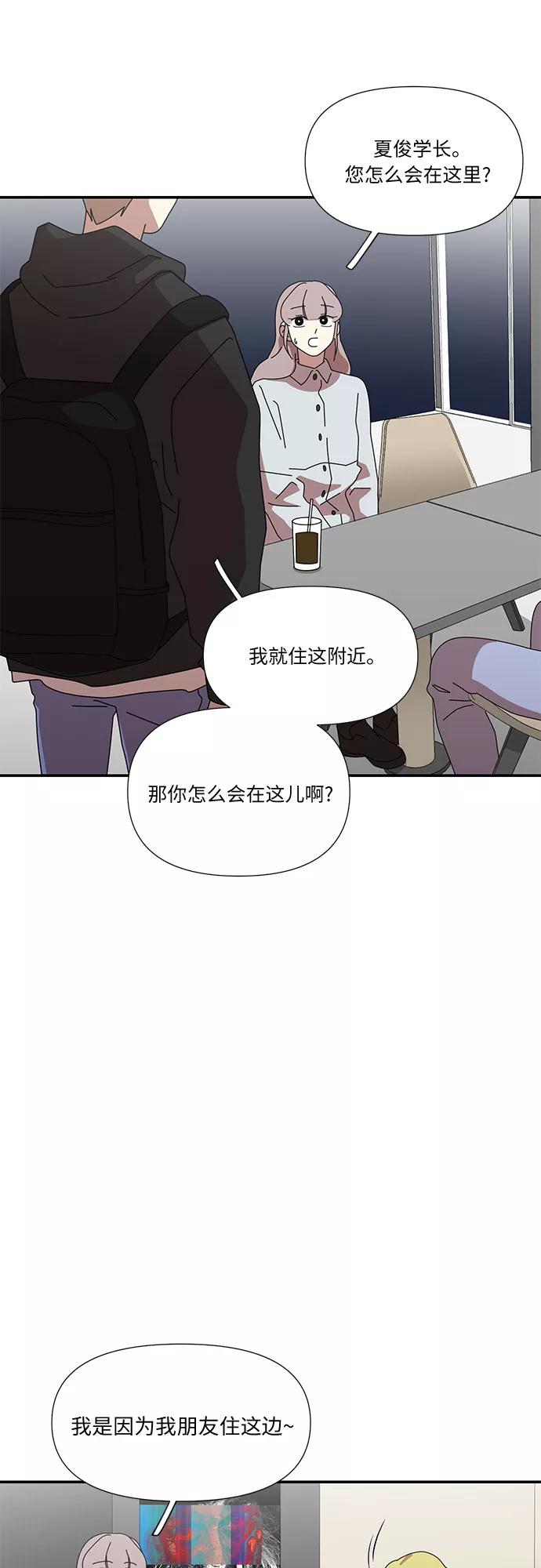 《她的遗愿清单》第38话 第23页