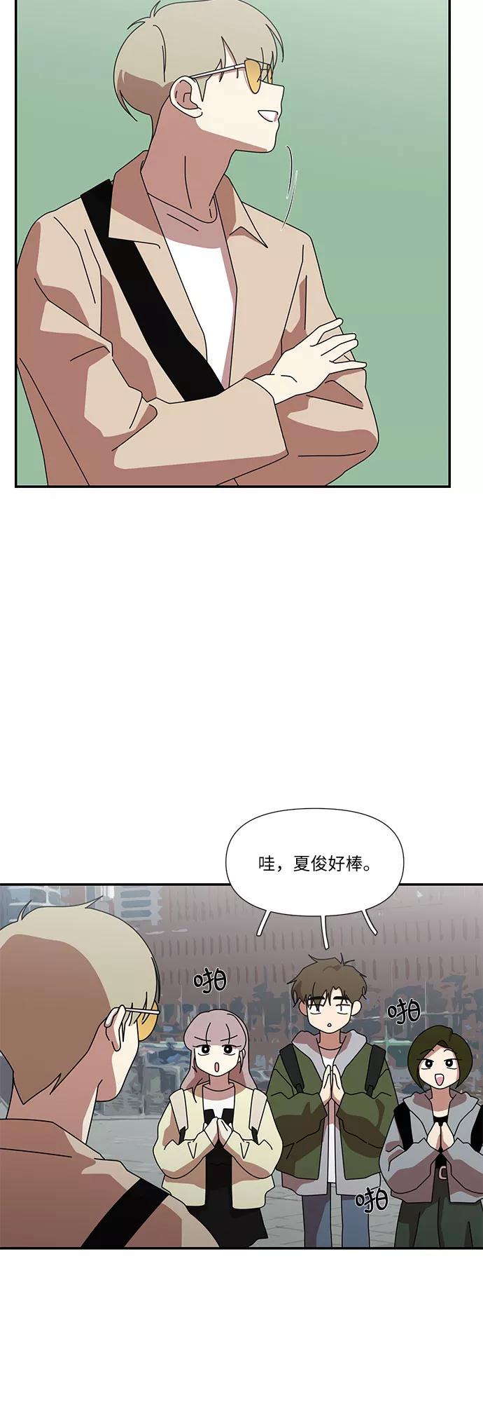《她的遗愿清单》第39话 第27页