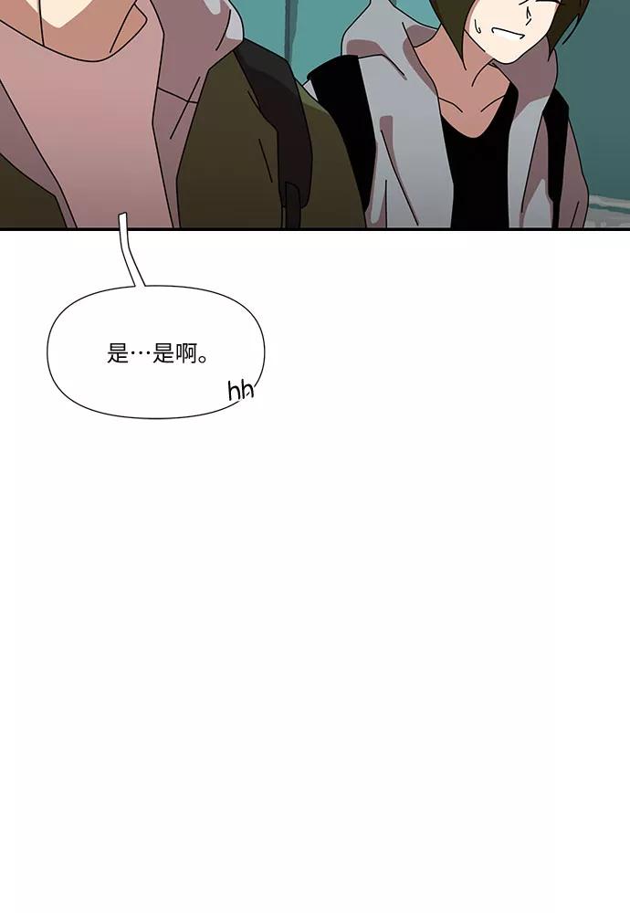 《她的遗愿清单》第39话 第24页