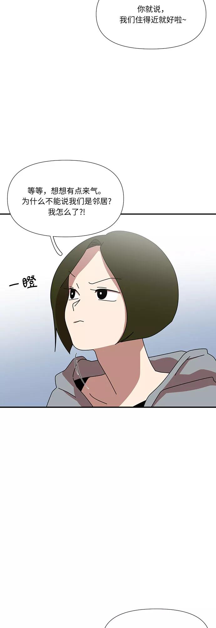 《她的遗愿清单》第39话 第2页