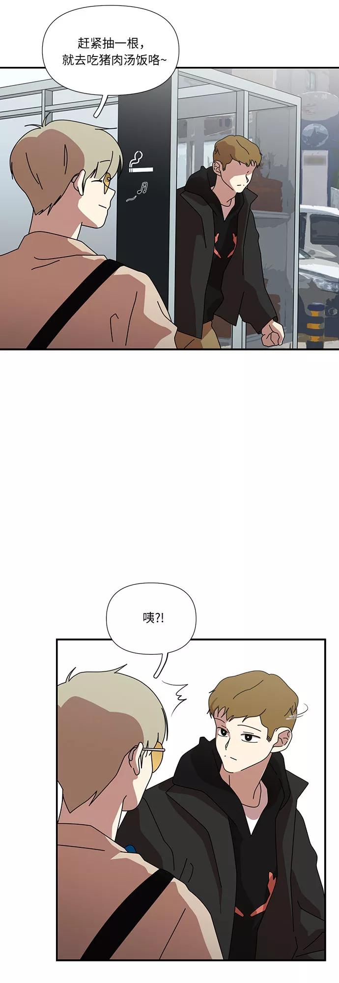 《她的遗愿清单》第39话 第47页