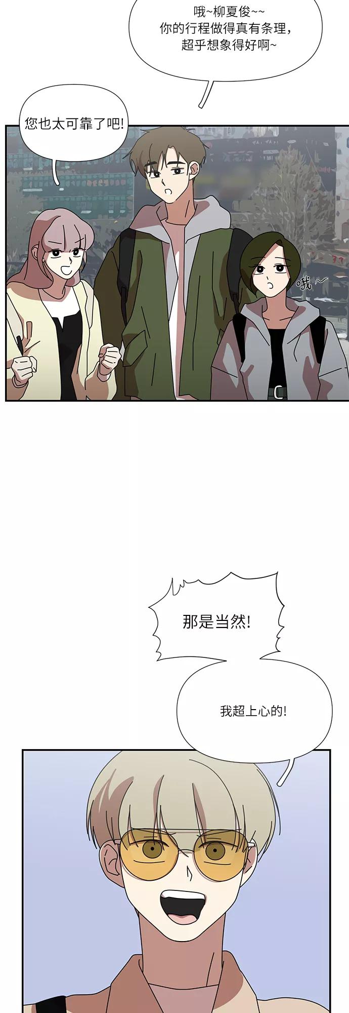 《她的遗愿清单》第39话 第39页