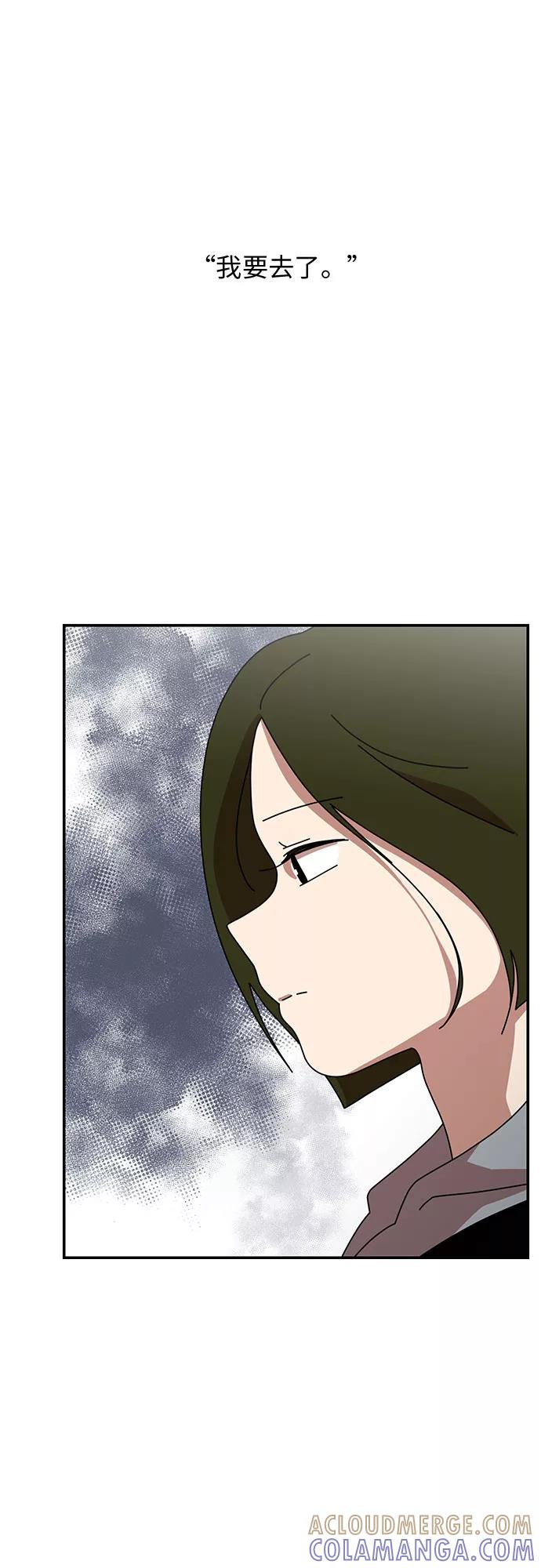《她的遗愿清单》第39话 第31页