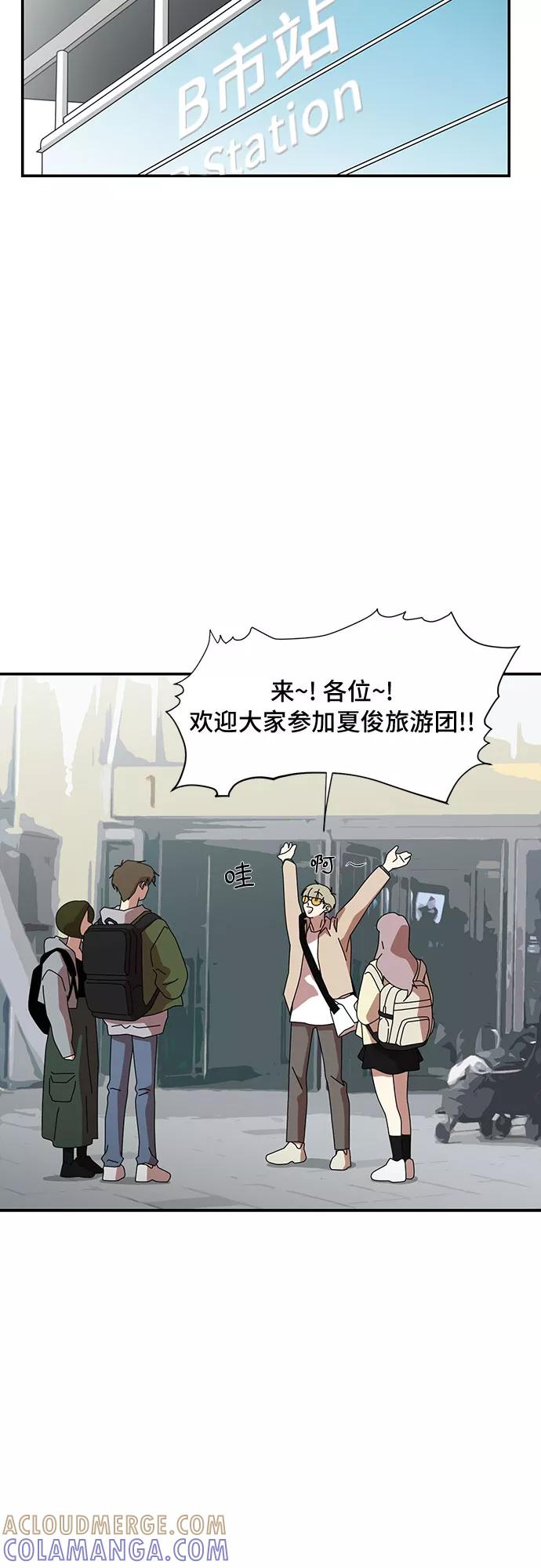 《她的遗愿清单》第39话 第22页