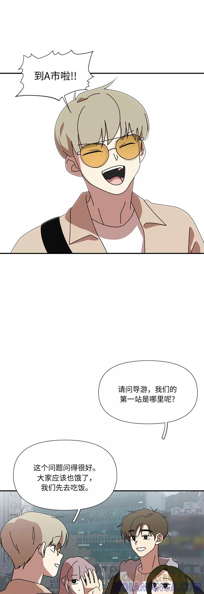 《她的遗愿清单》第39话 第37页