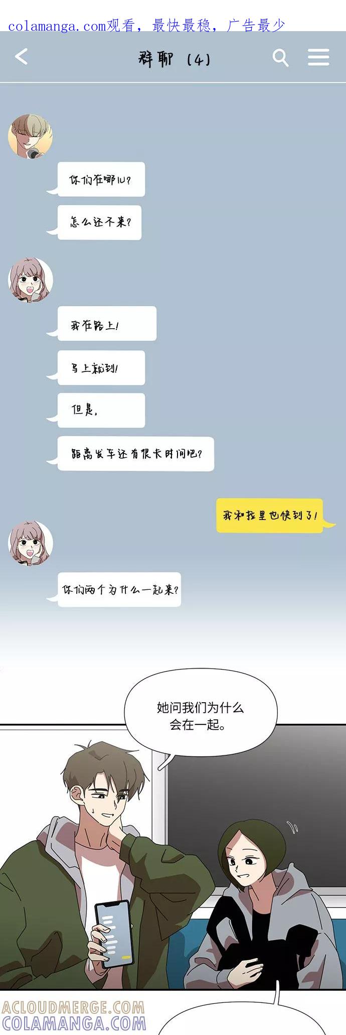 《她的遗愿清单》第39话 第1页