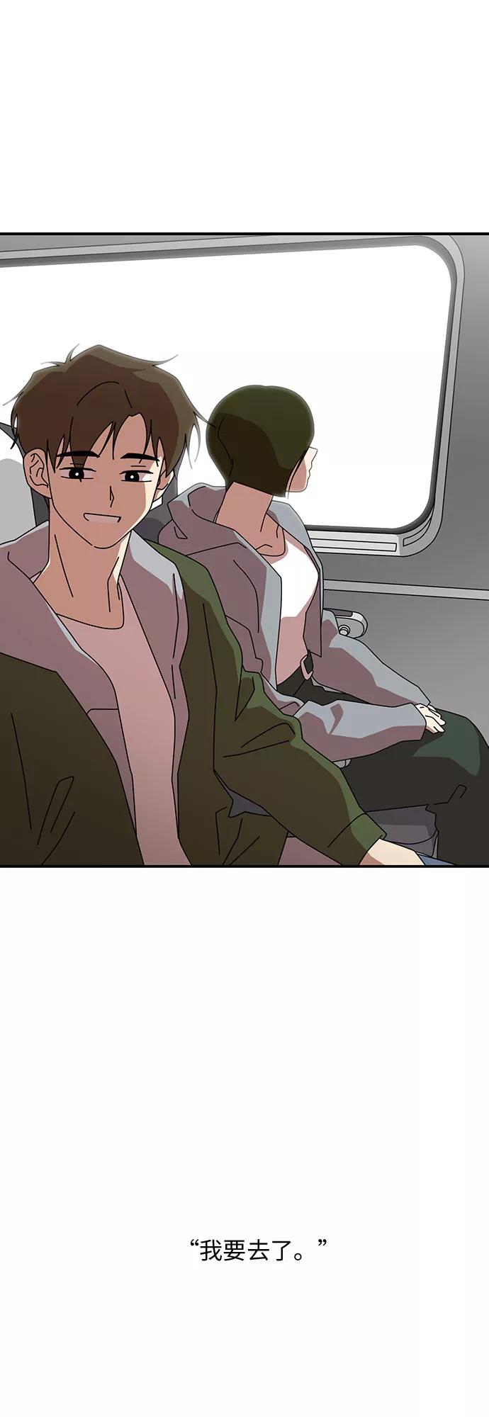 《她的遗愿清单》第39话 第33页
