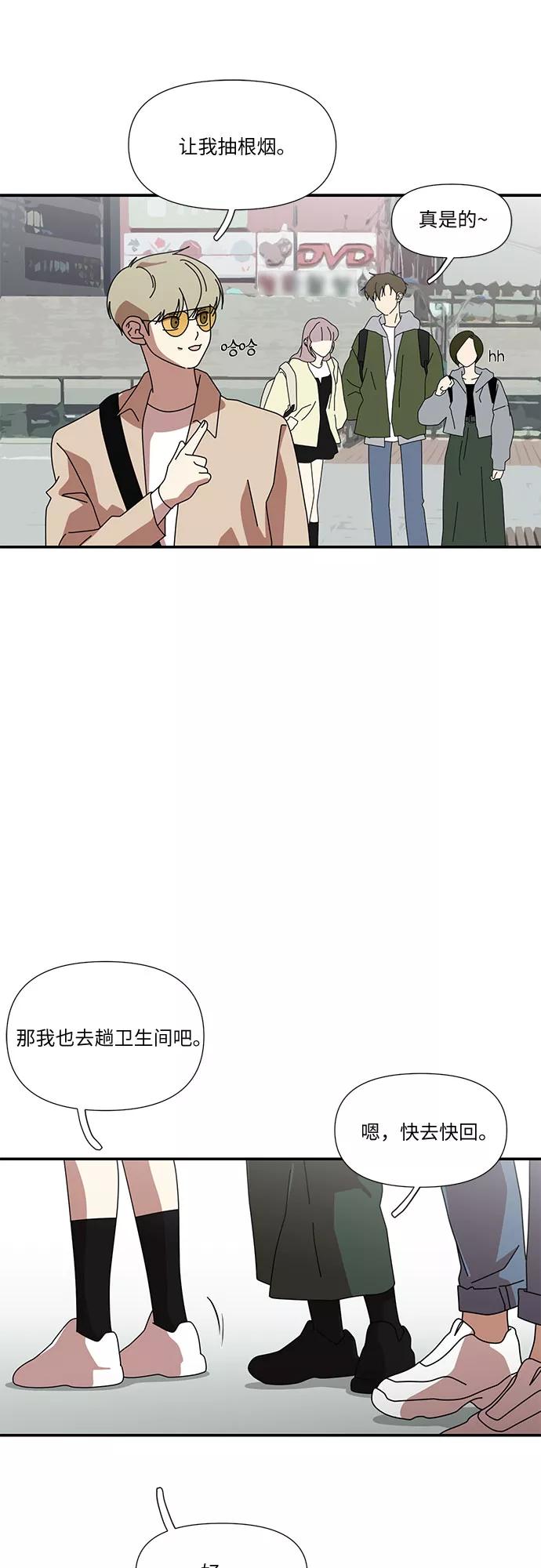 《她的遗愿清单》第39话 第41页