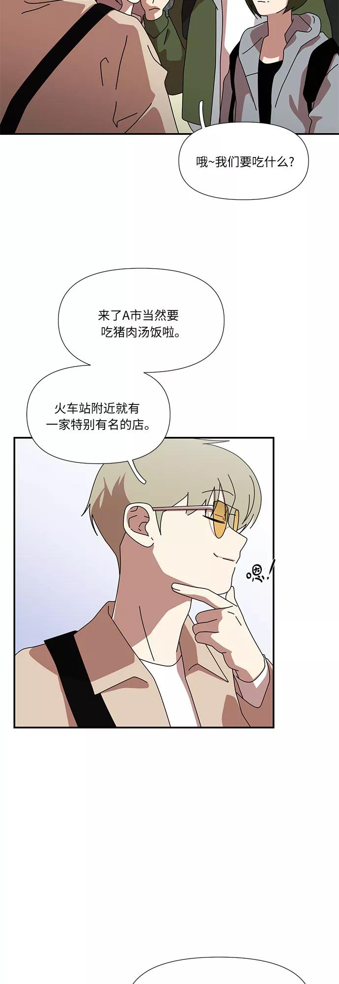 《她的遗愿清单》第39话 第38页