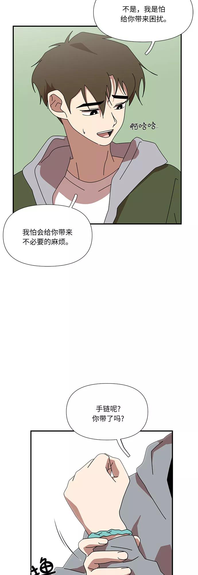 《她的遗愿清单》第39话 第3页