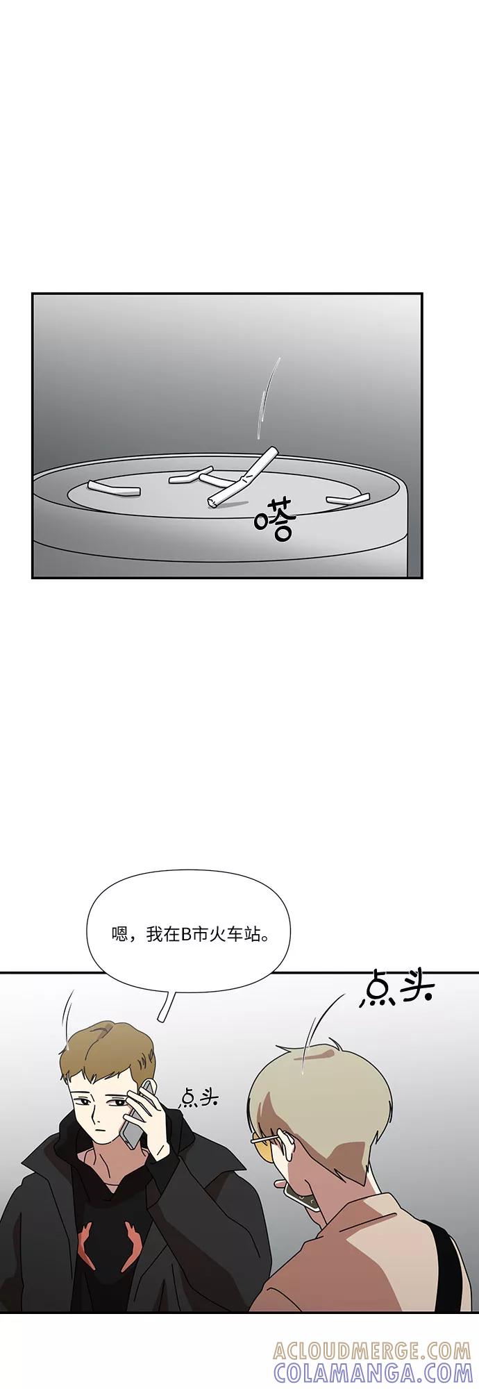 《她的遗愿清单》第39话 第16页