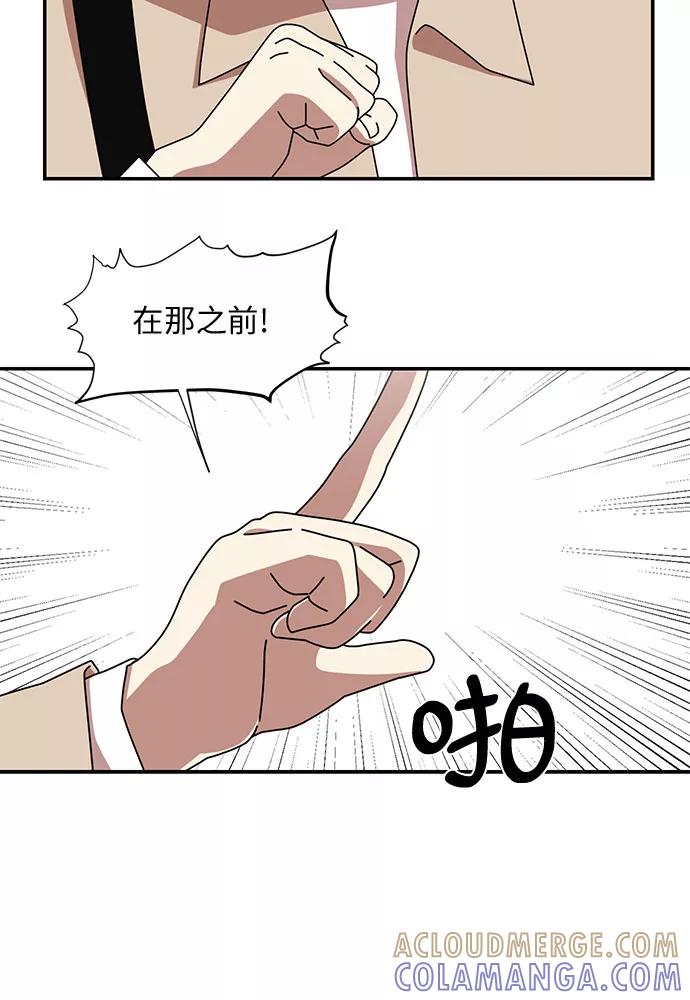 《她的遗愿清单》第39话 第40页
