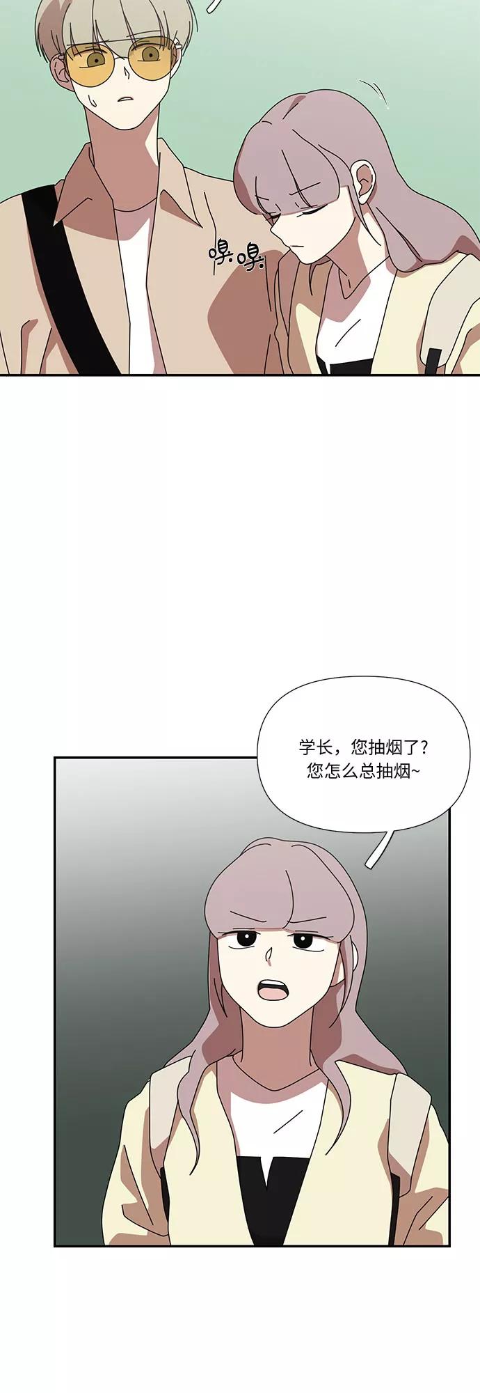 《她的遗愿清单》第39话 第18页
