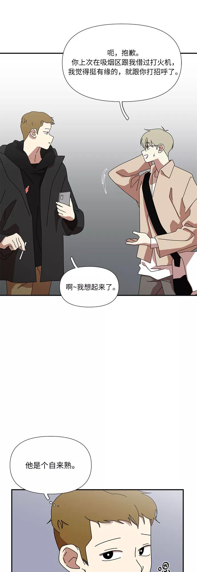 《她的遗愿清单》第39话 第11页