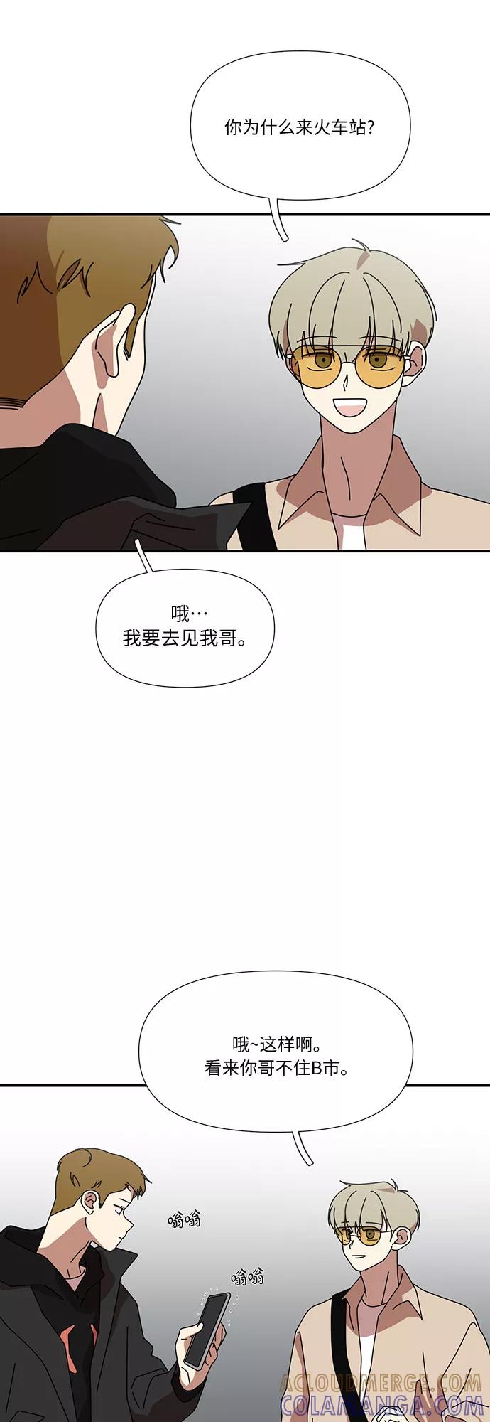 《她的遗愿清单》第39话 第13页