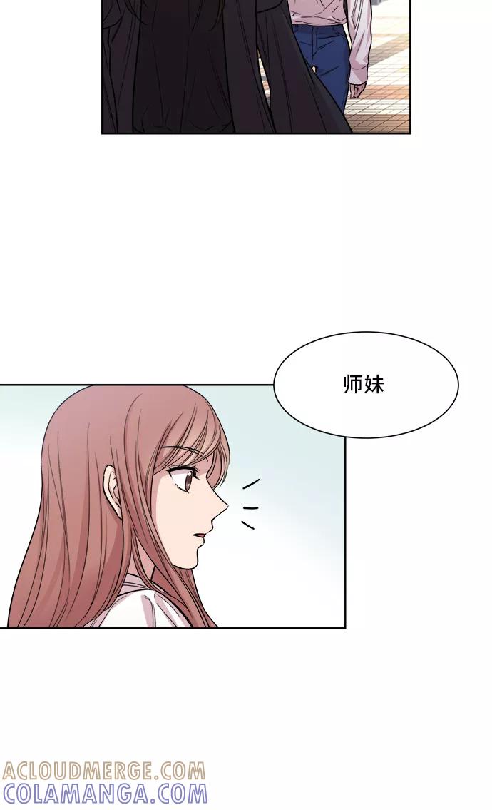 《夜空之云》第4话 第55页