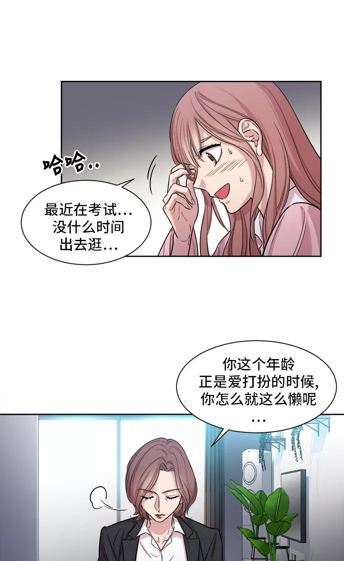 《夜空之云》第4话 第12页