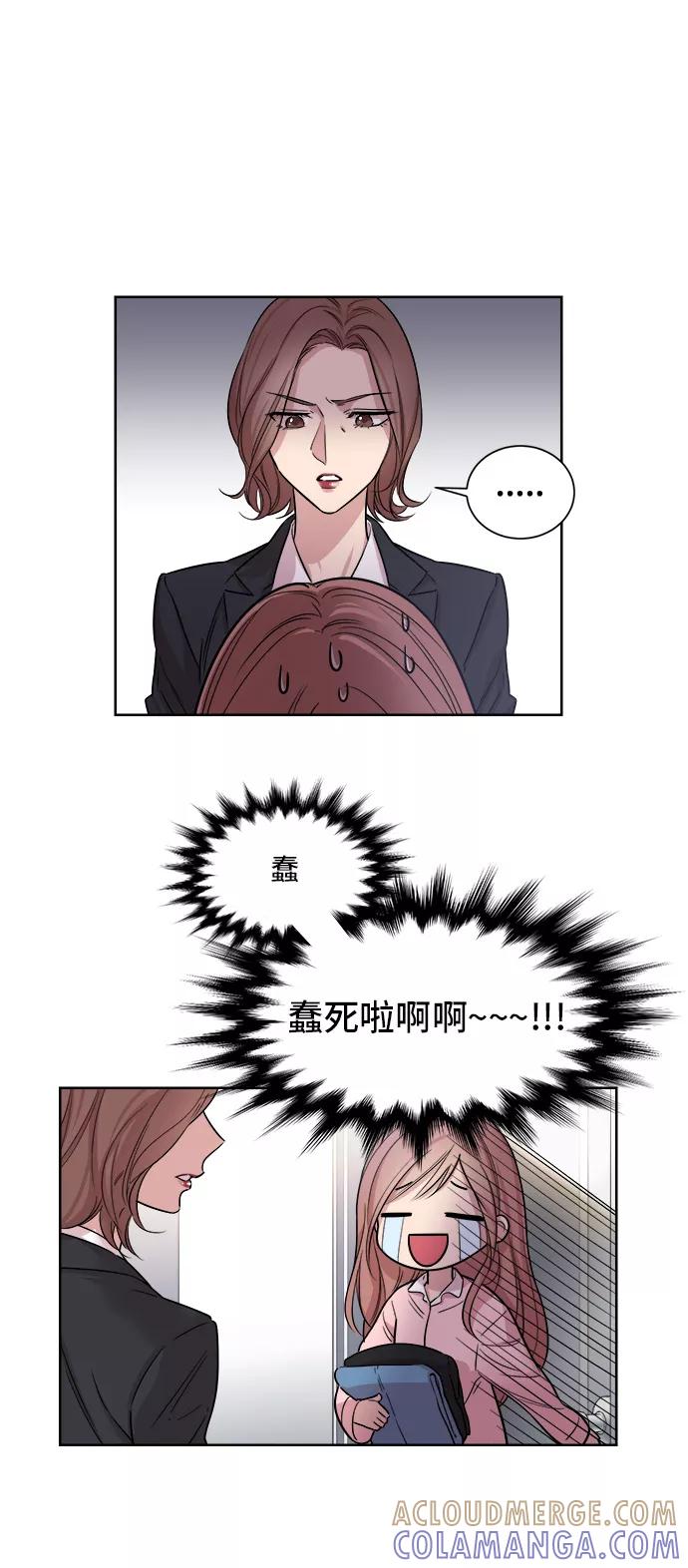 《夜空之云》第4话 第25页