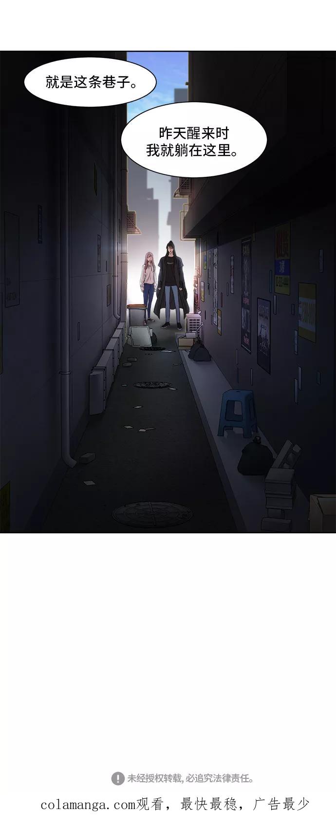 《夜空之云》第4话 第57页