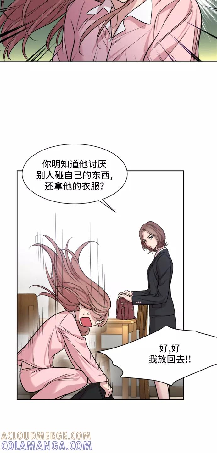 《夜空之云》第4话 第19页