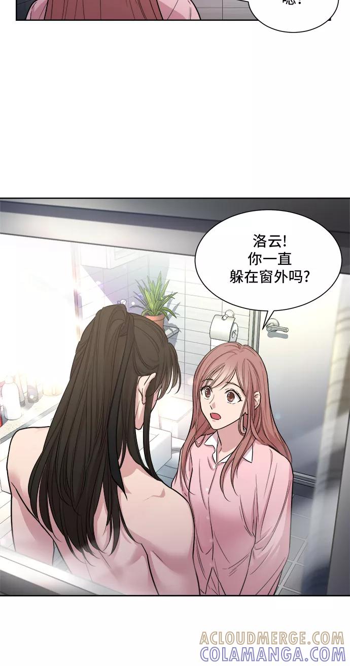 《夜空之云》第4话 第37页