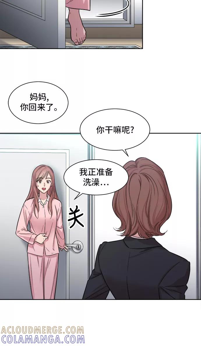 《夜空之云》第4话 第7页