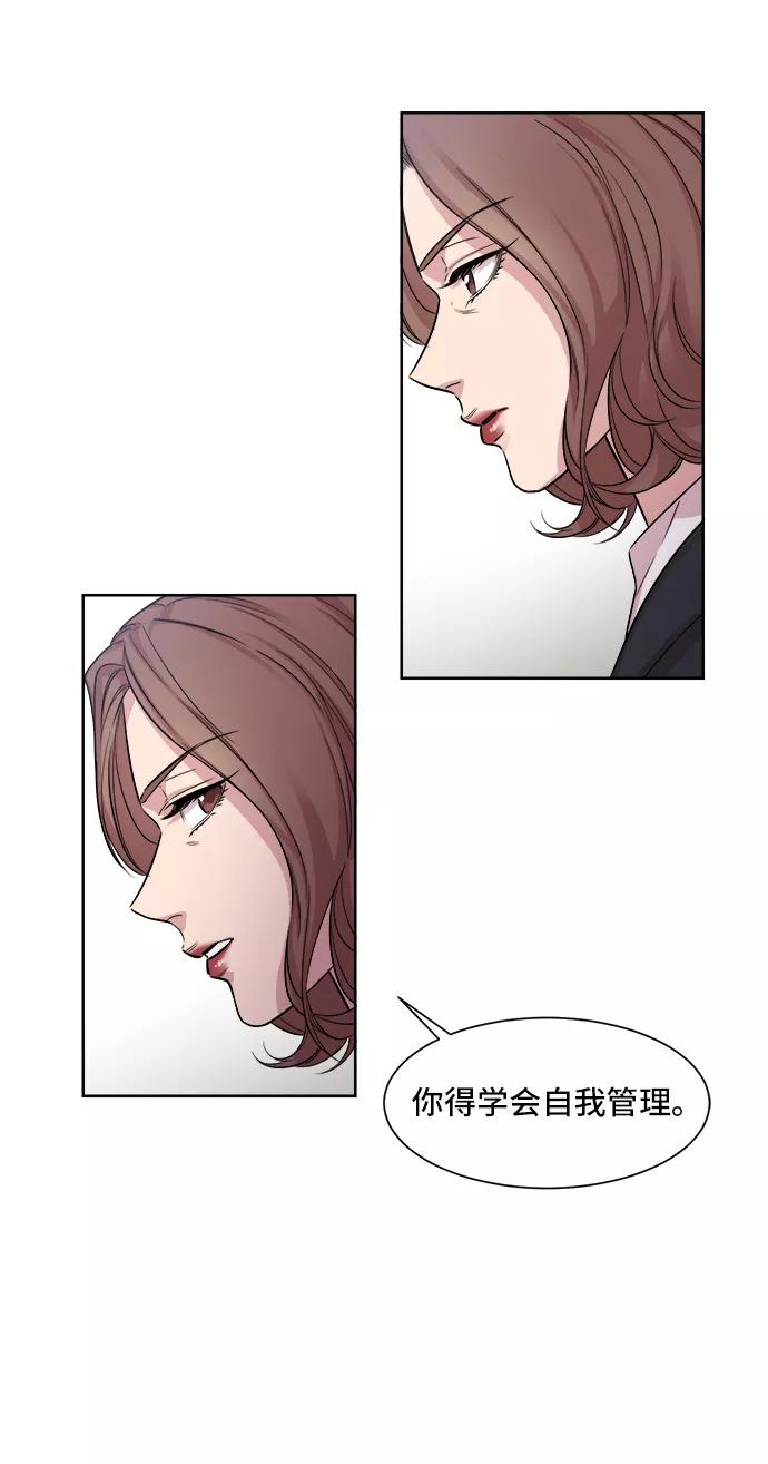 《夜空之云》第4话 第14页
