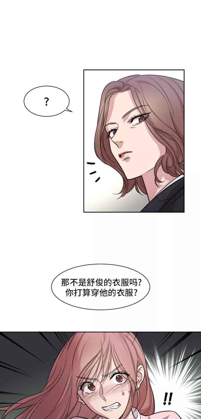 《夜空之云》第4话 第18页