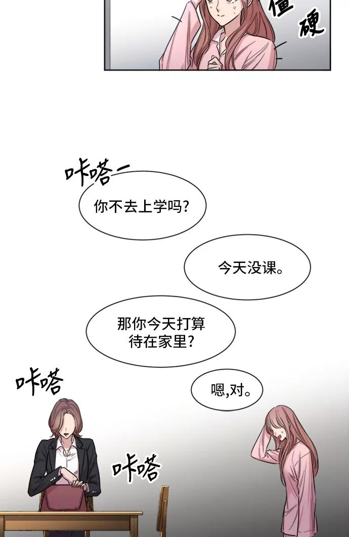 《夜空之云》第4话 第9页