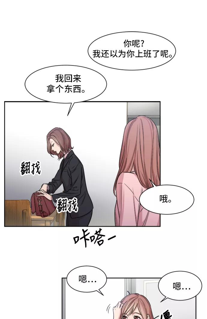 《夜空之云》第4话 第8页