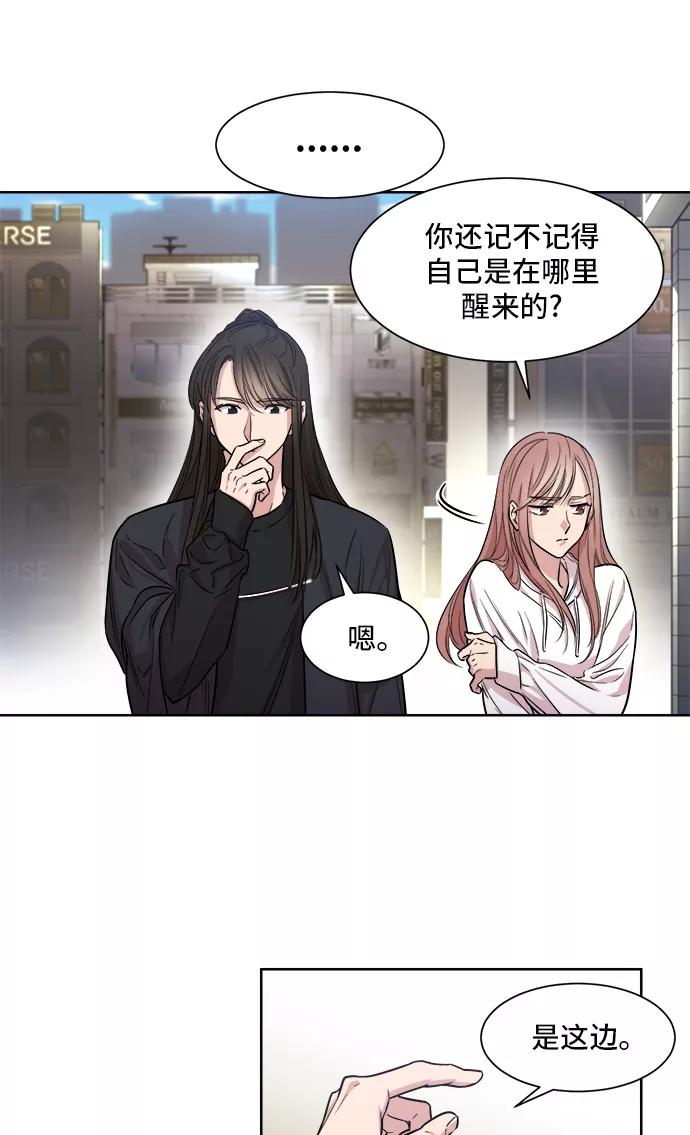 《夜空之云》第4话 第53页