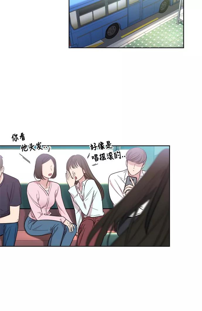 《夜空之云》第4话 第45页