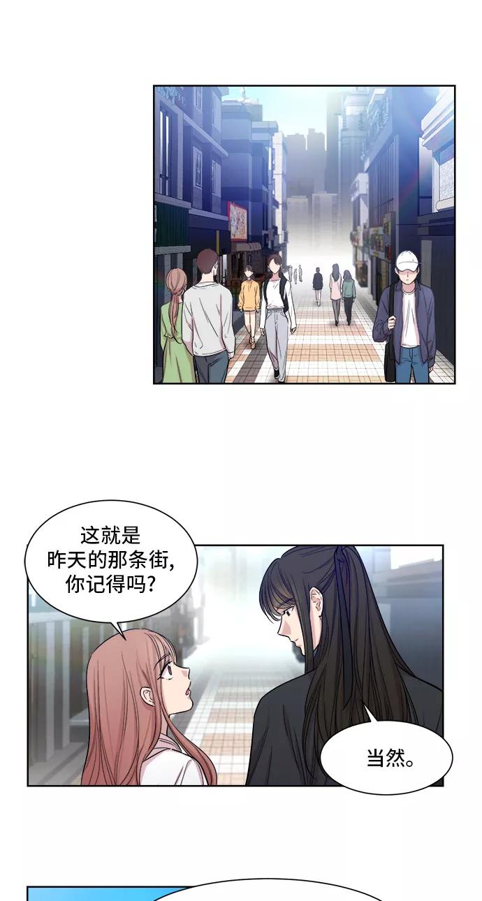 《夜空之云》第4话 第51页