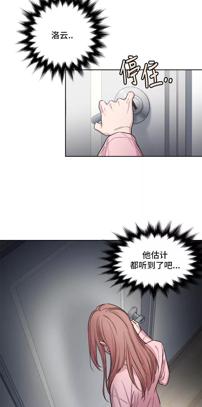 《夜空之云》第4话 第33页