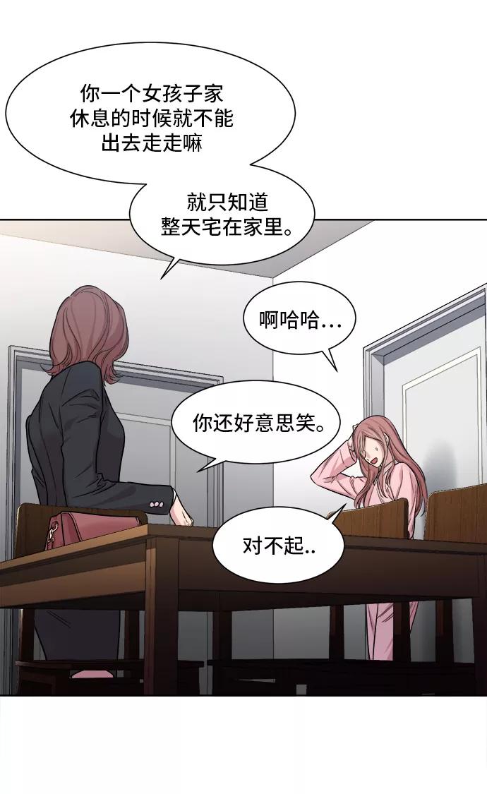 《夜空之云》第4话 第11页