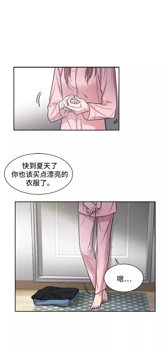 《夜空之云》第4话 第17页