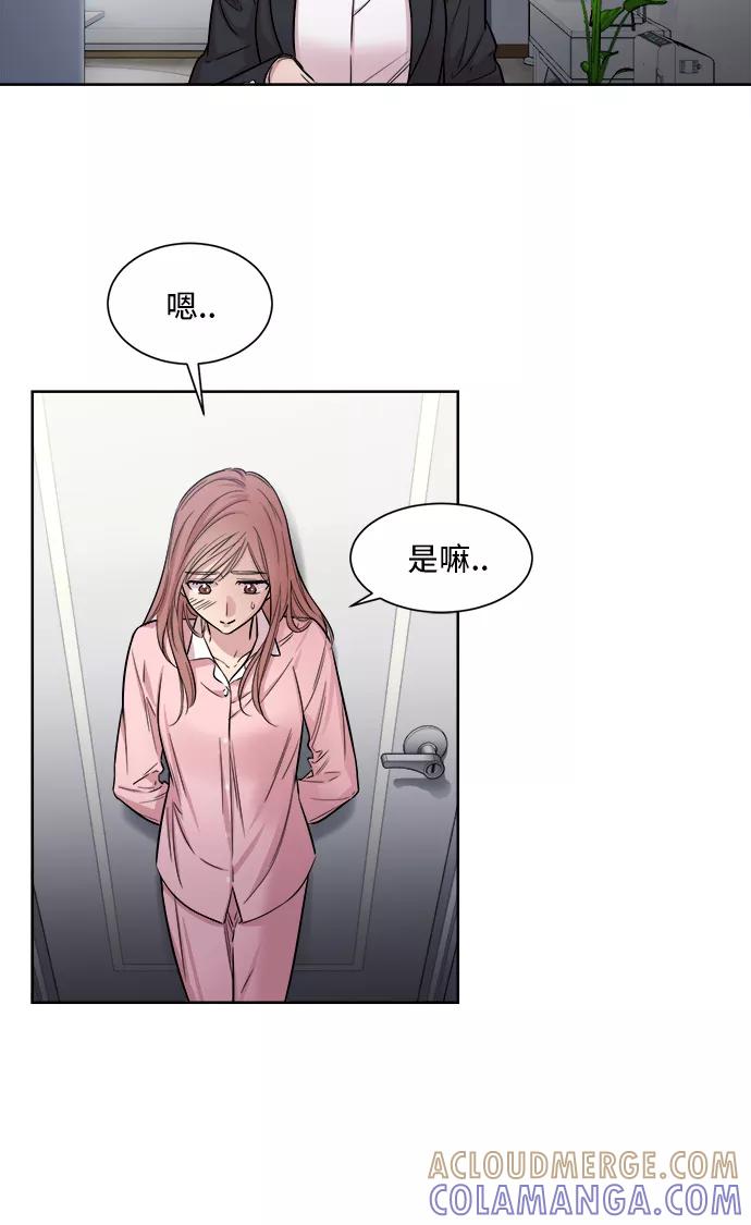 《夜空之云》第4话 第13页