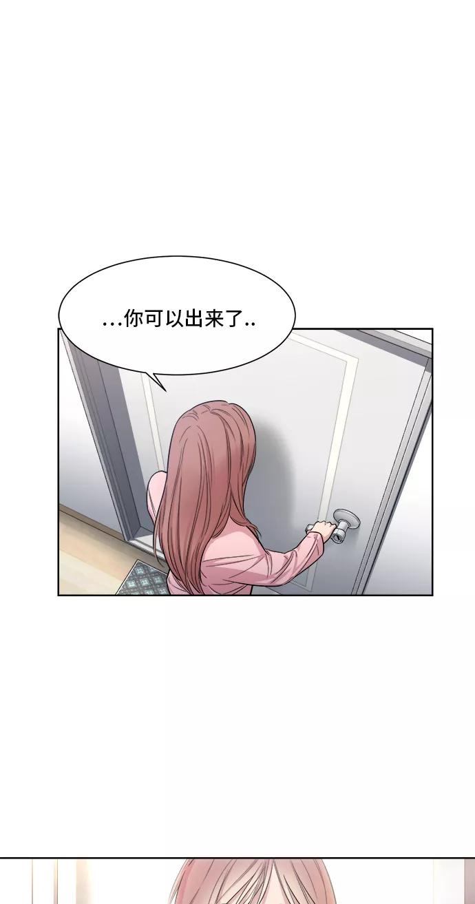 《夜空之云》第4话 第35页