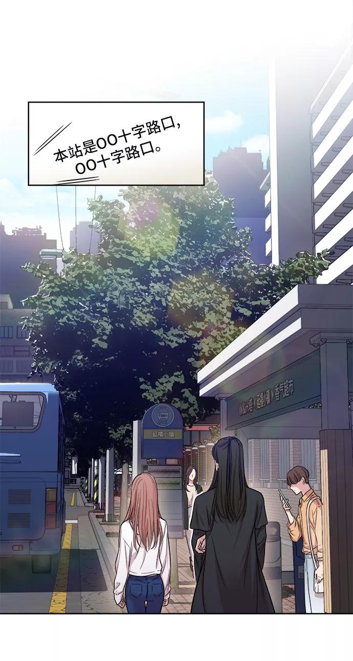 《夜空之云》第4话 第50页