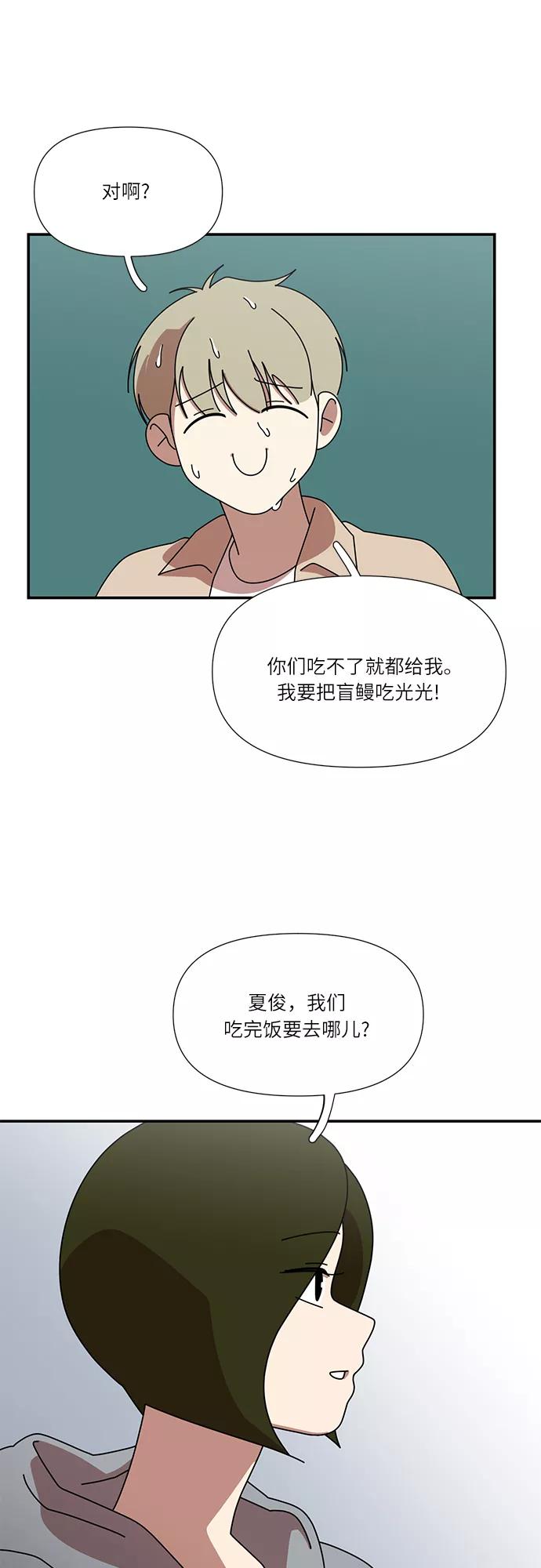 《她的遗愿清单》第40话 第39页