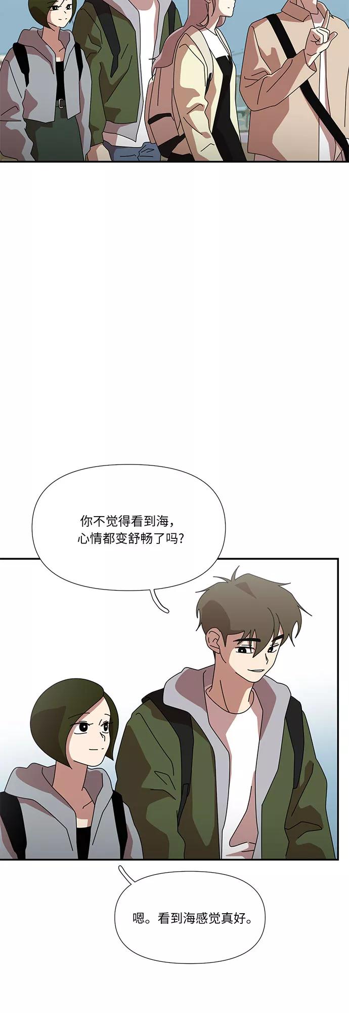 《她的遗愿清单》第40话 第18页
