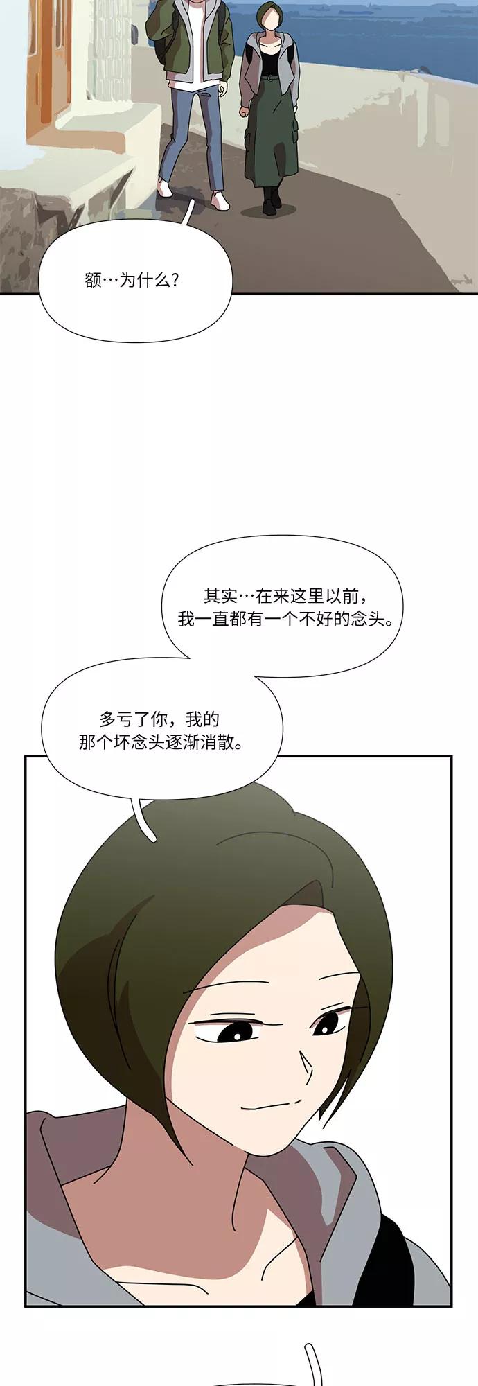 《她的遗愿清单》第40话 第30页