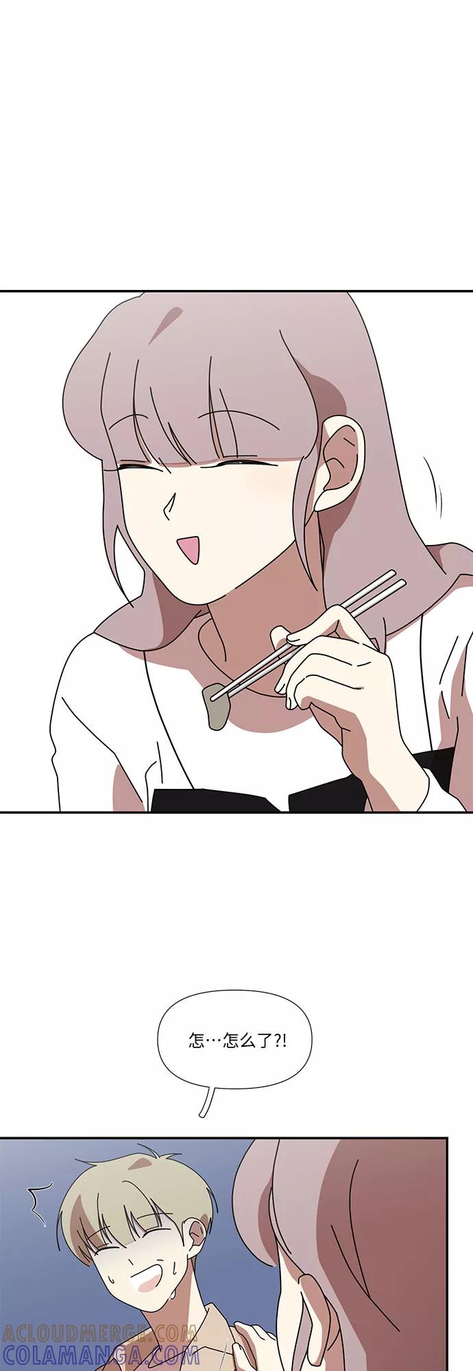 《她的遗愿清单》第40话 第46页