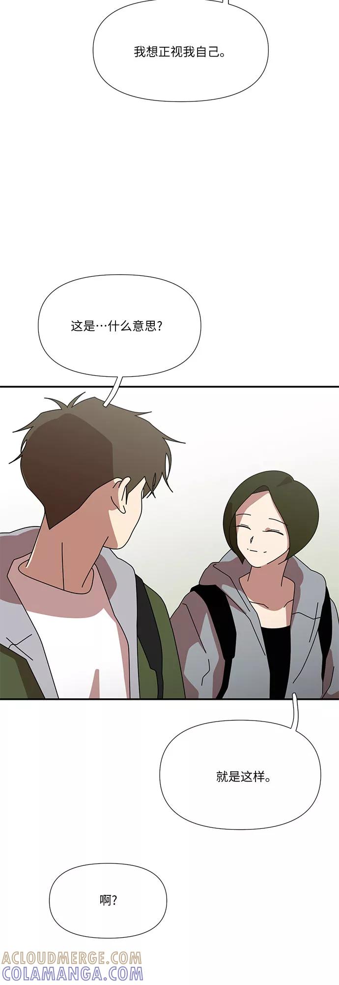 《她的遗愿清单》第40话 第31页
