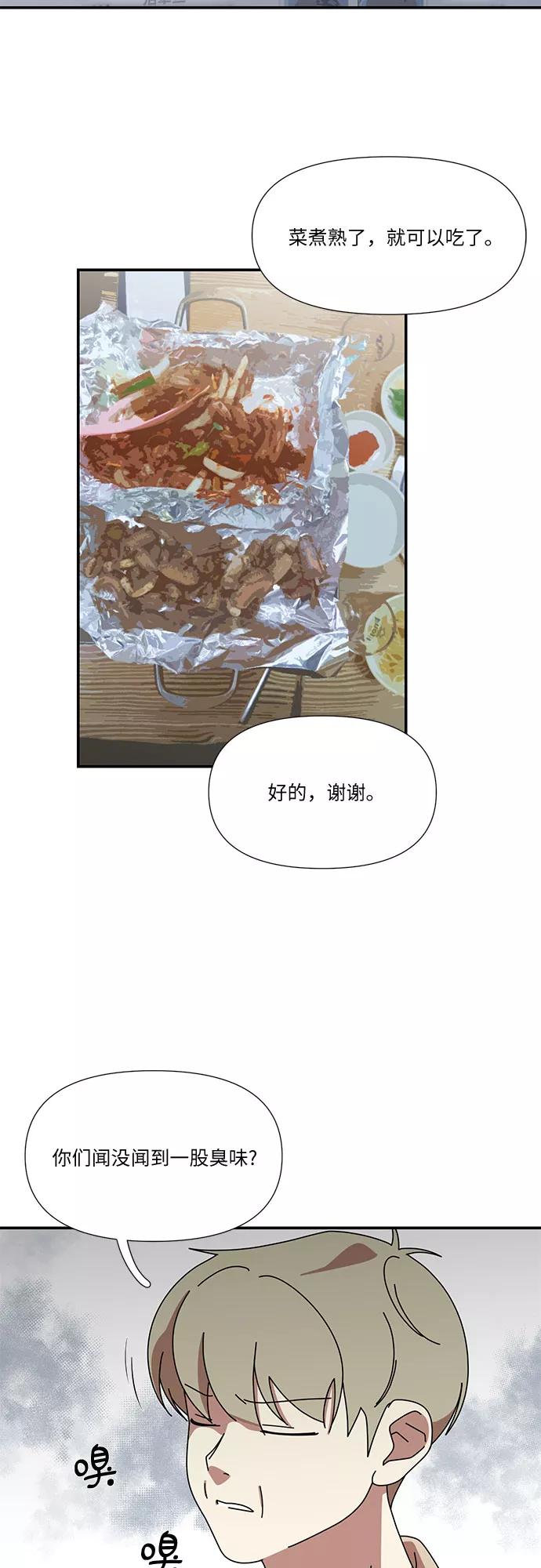 《她的遗愿清单》第40话 第42页