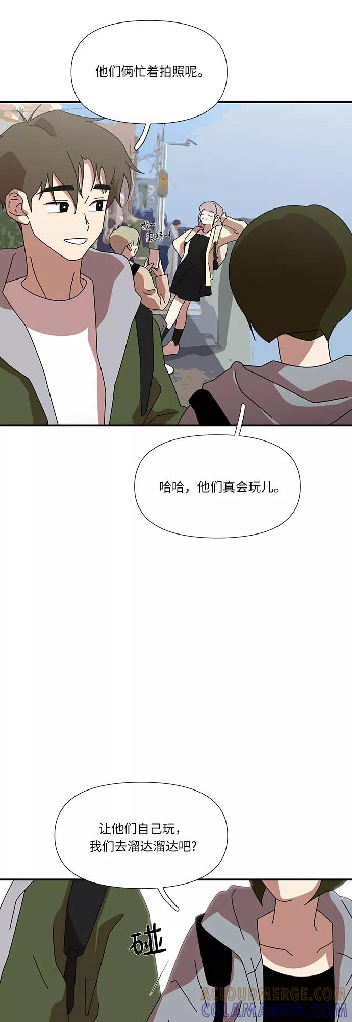 《她的遗愿清单》第40话 第25页