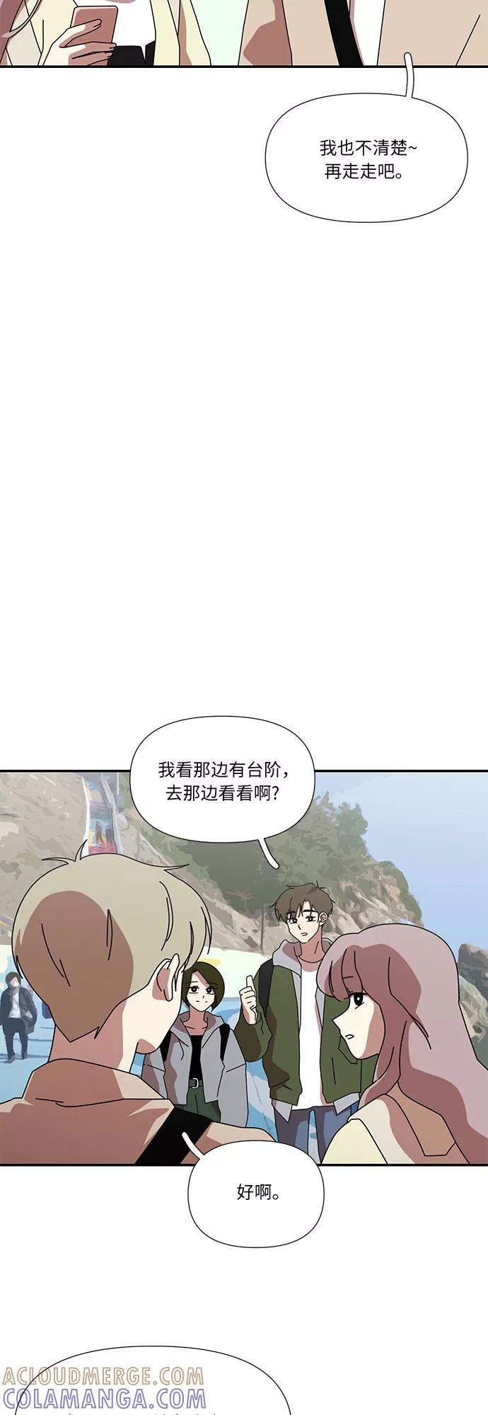 《她的遗愿清单》第40话 第10页