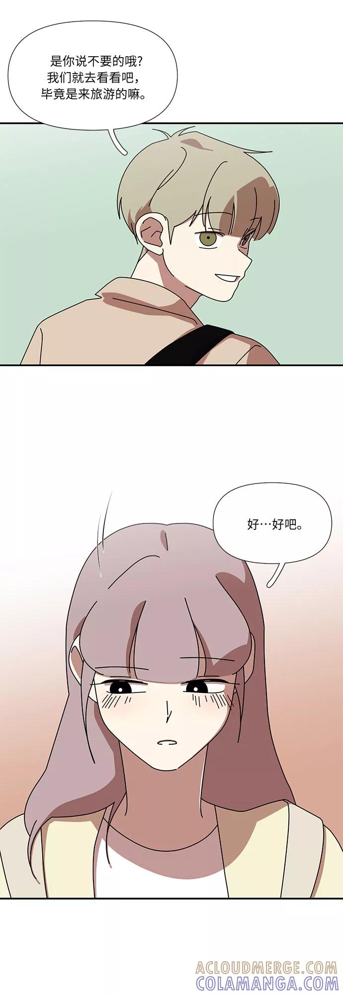 《她的遗愿清单》第40话 第13页