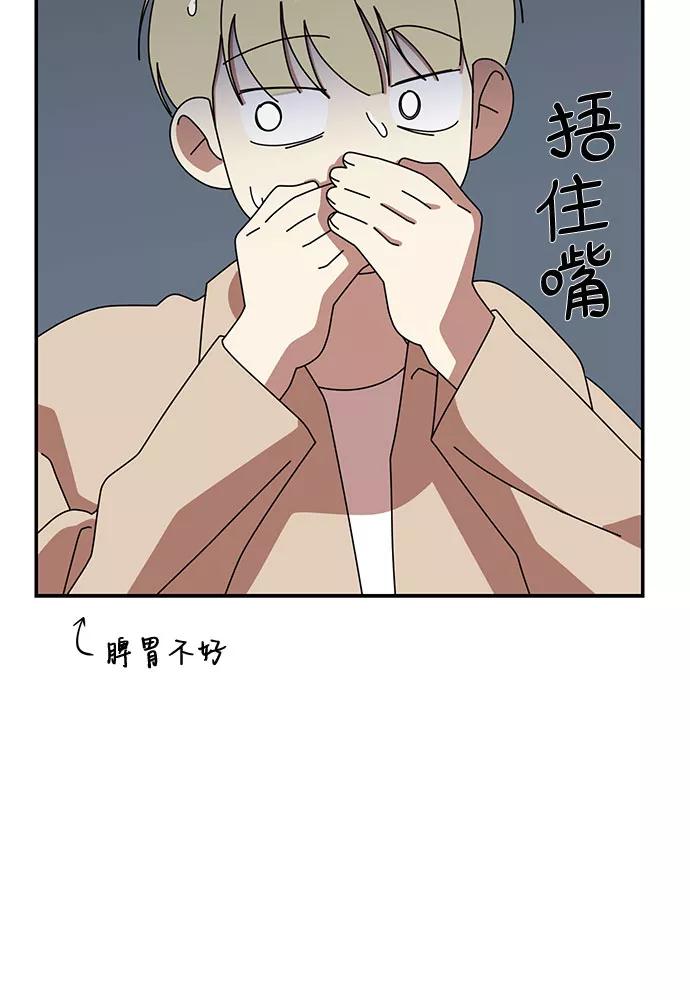 《她的遗愿清单》第40话 第44页