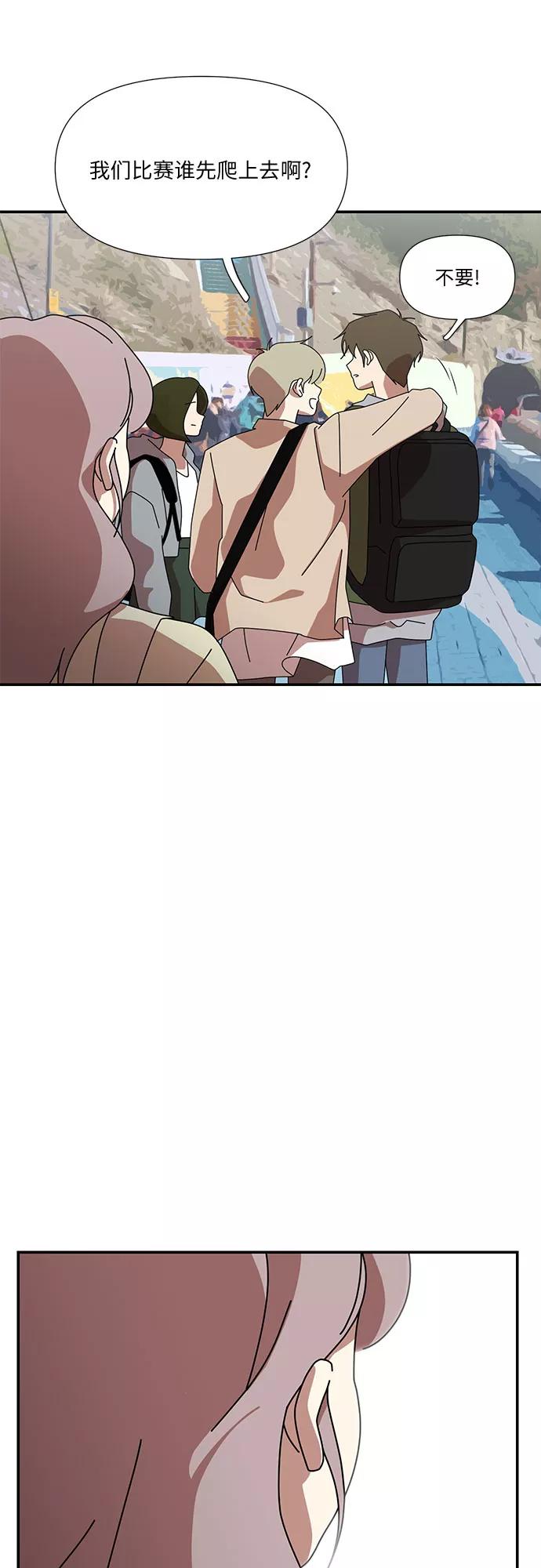 《她的遗愿清单》第40话 第14页